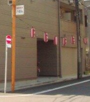 その他11