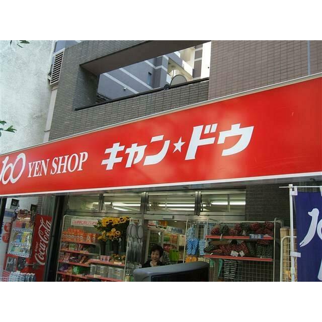 周辺画像6