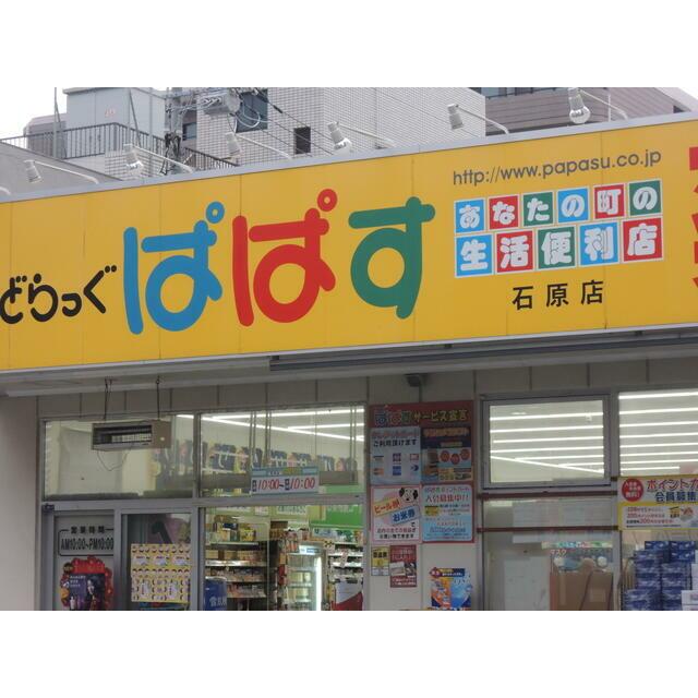 周辺画像2