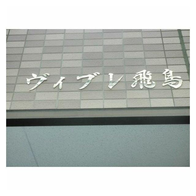 その他11