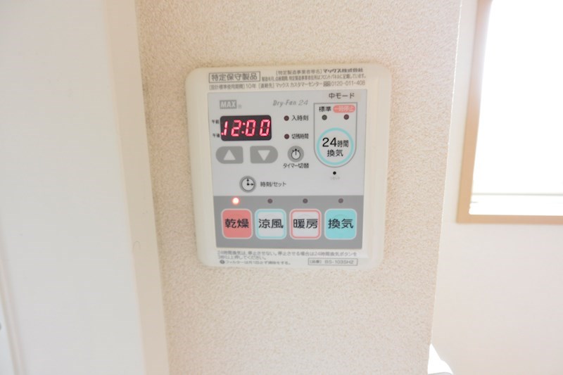 シャーメゾン天の川 その他設備