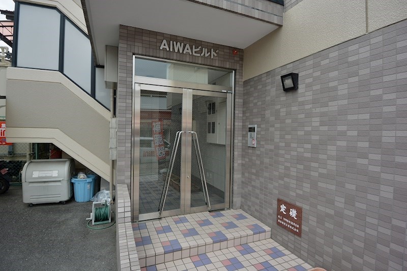 アイワマンション エントランス