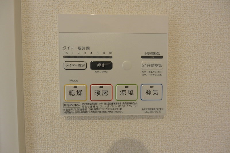 シャルム　ソレイユ その他設備