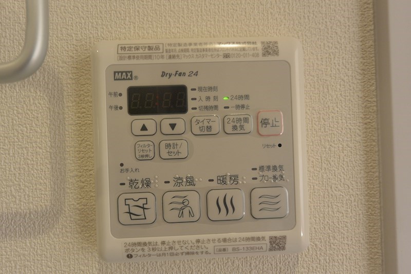 サンクエトワール その他設備