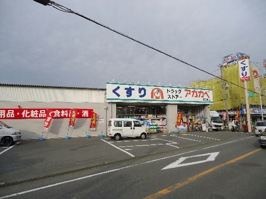 カーサ　セレーナ ドラッグストア
