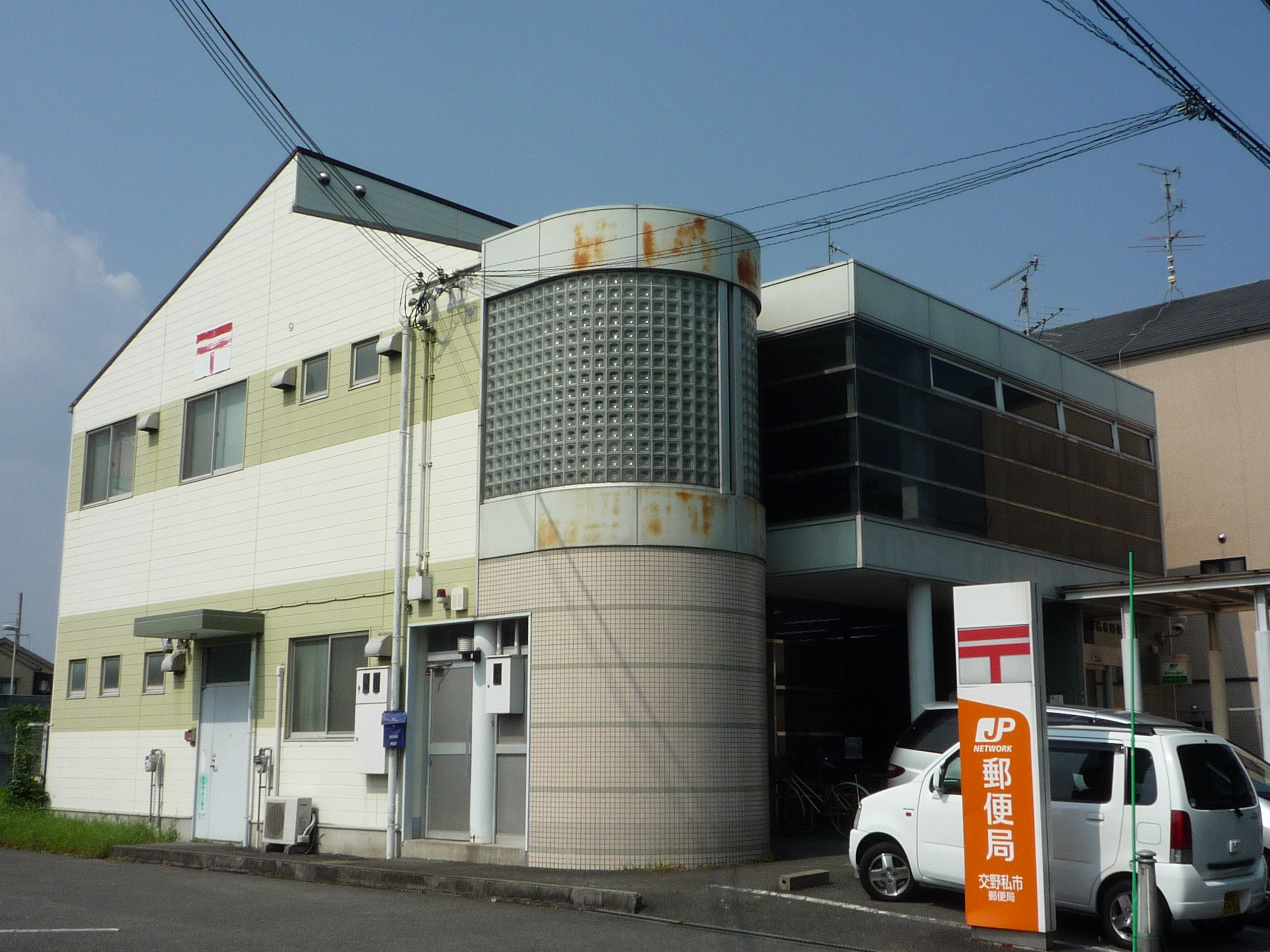 Ulti磐船駅前 郵便局