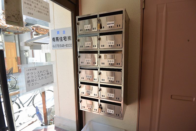 有馬パレス牧野 その他共有部分
