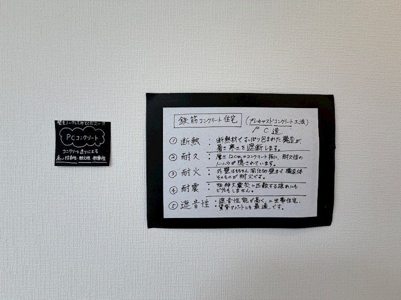 パナフェリカＡ棟 その他