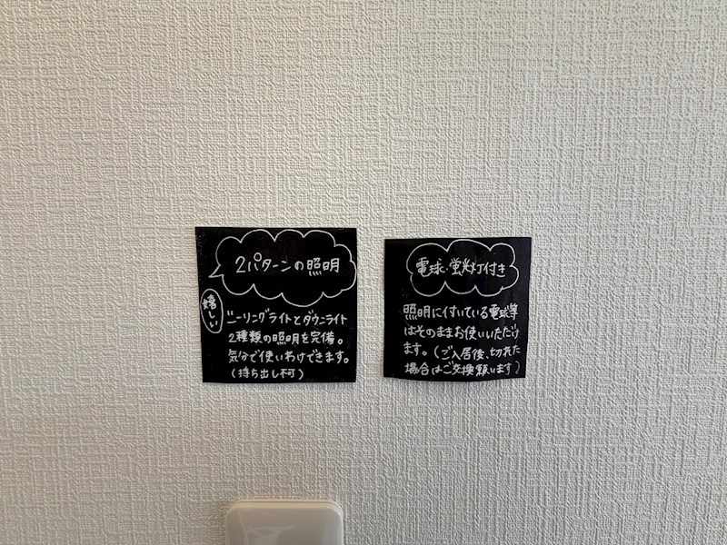 パナフェリカＡ棟 その他