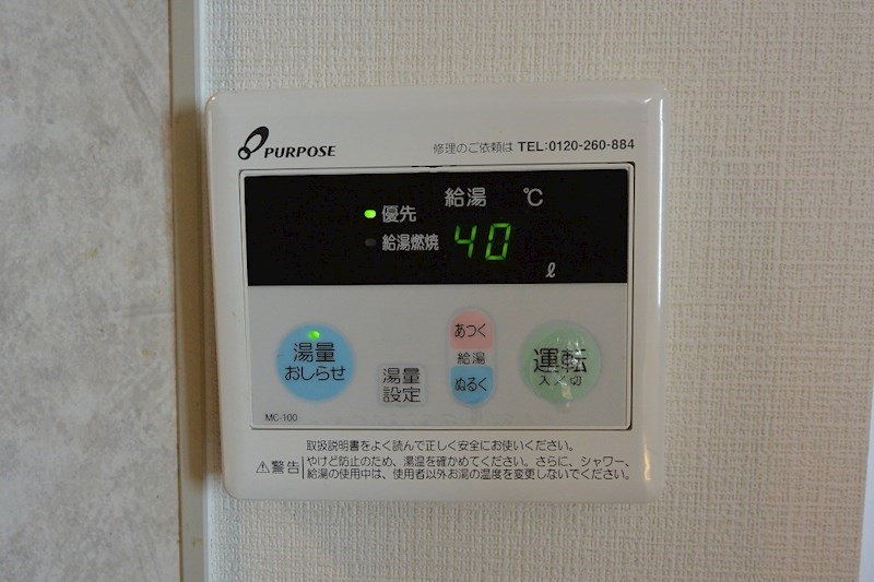 アミティー森 その他設備