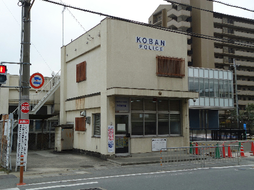 アルカンシェル 警察署・交番