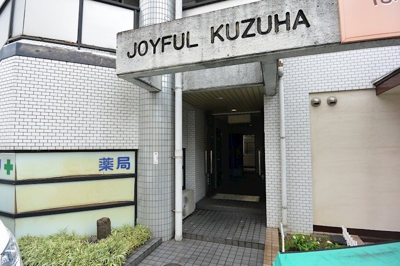 ジョイフルくずはⅠ エントランス