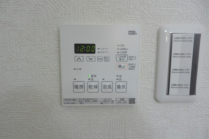 あんしん＋走谷 その他設備