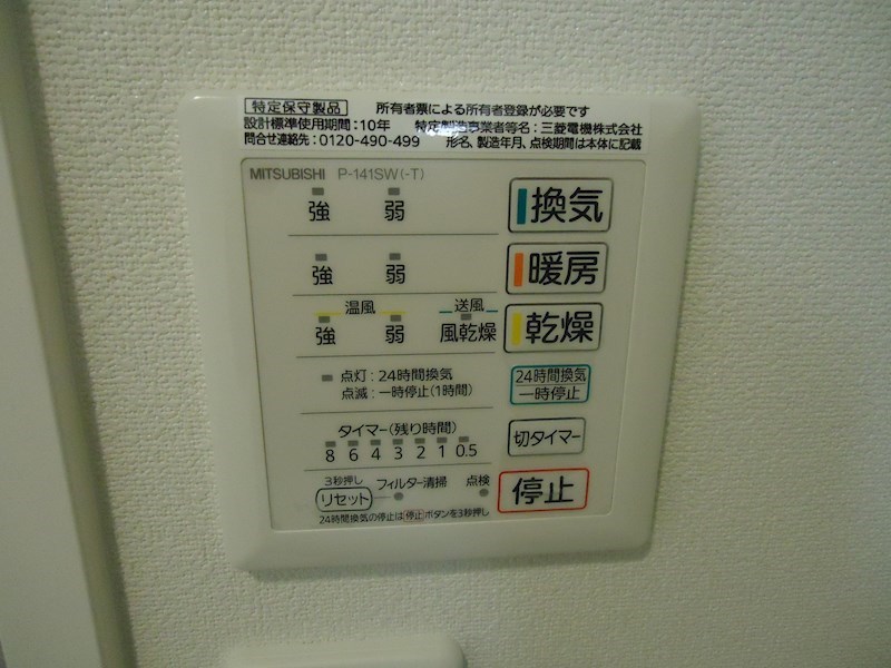 石垣ハイツ その他設備
