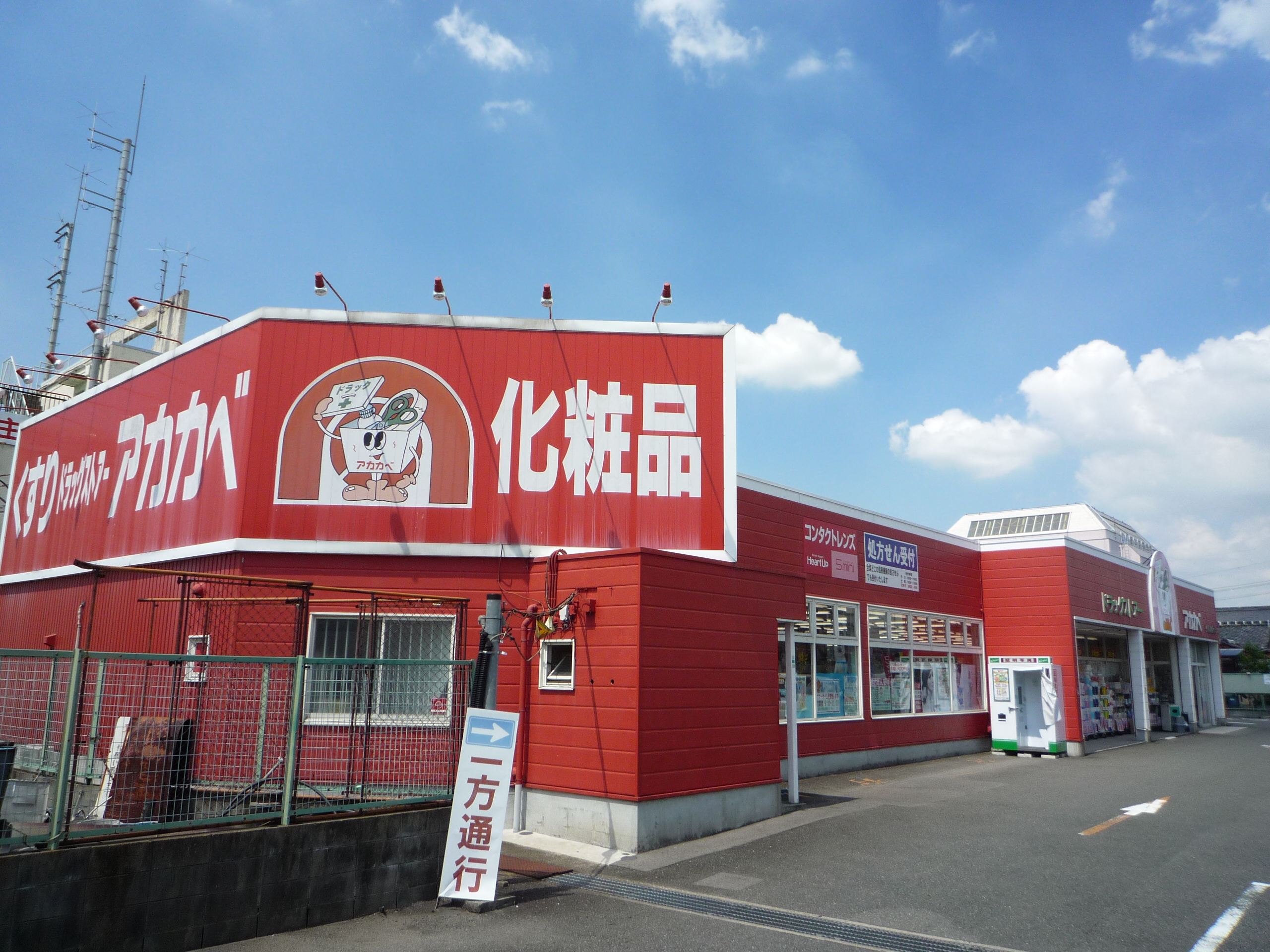 セジュール長尾 ドラッグストア