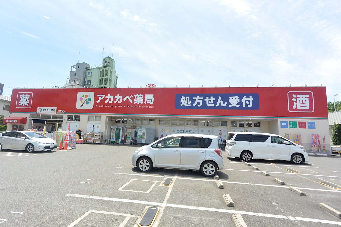 アグライア有馬 ドラッグストア