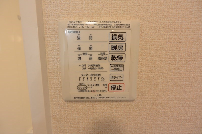 大阪府枚方市走谷２丁目 その他設備