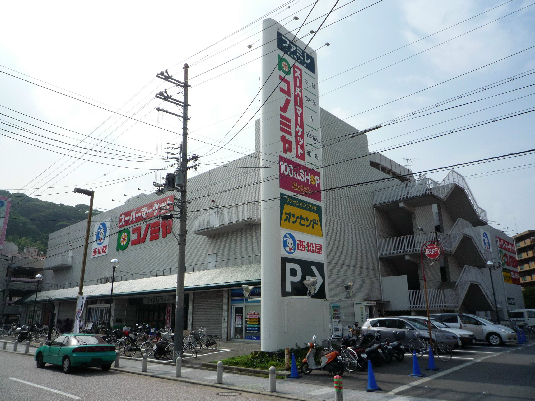 スーパーマーケット コノミヤ 八幡店 山喜マンション 周辺画像3