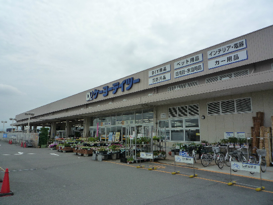 ケーヨーデイツー 八幡店 山喜マンション 周辺画像6