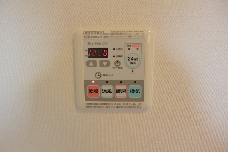 サンドール十二番館 その他設備