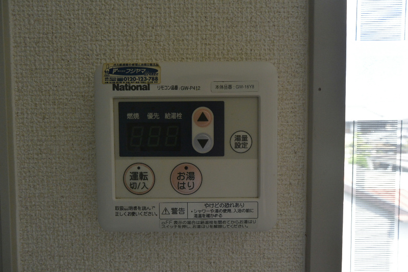 サンライフ山戸 その他設備