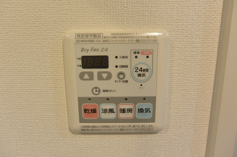 プラリア東田宮 その他
