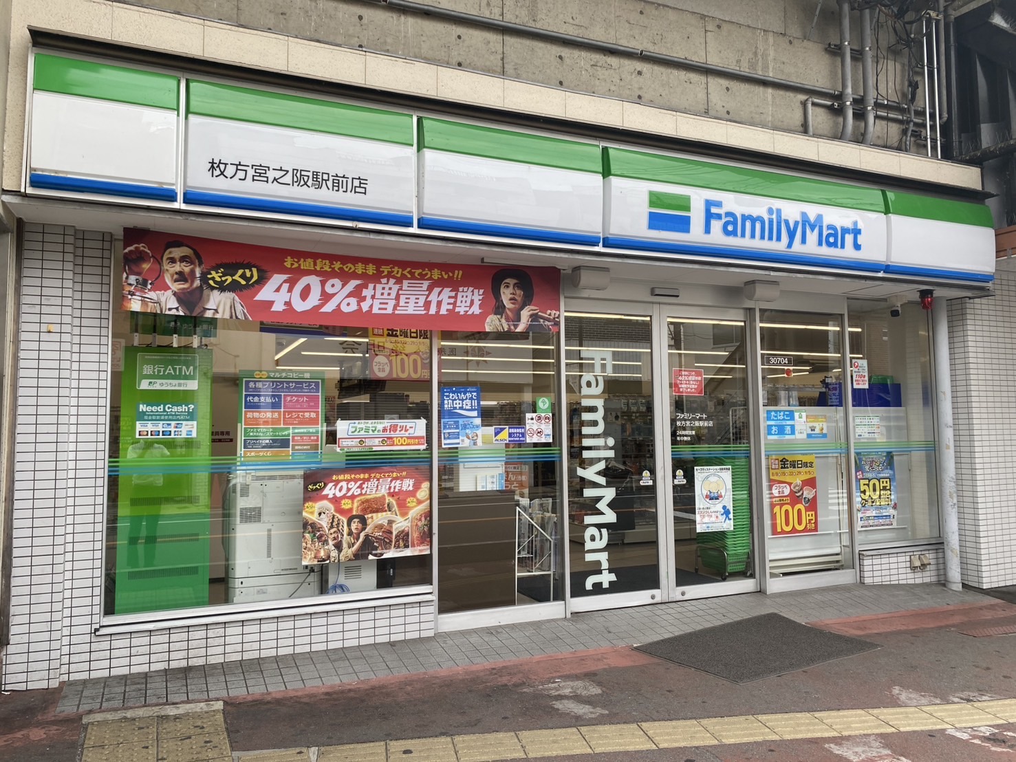 アクロポリス有馬 コンビニ