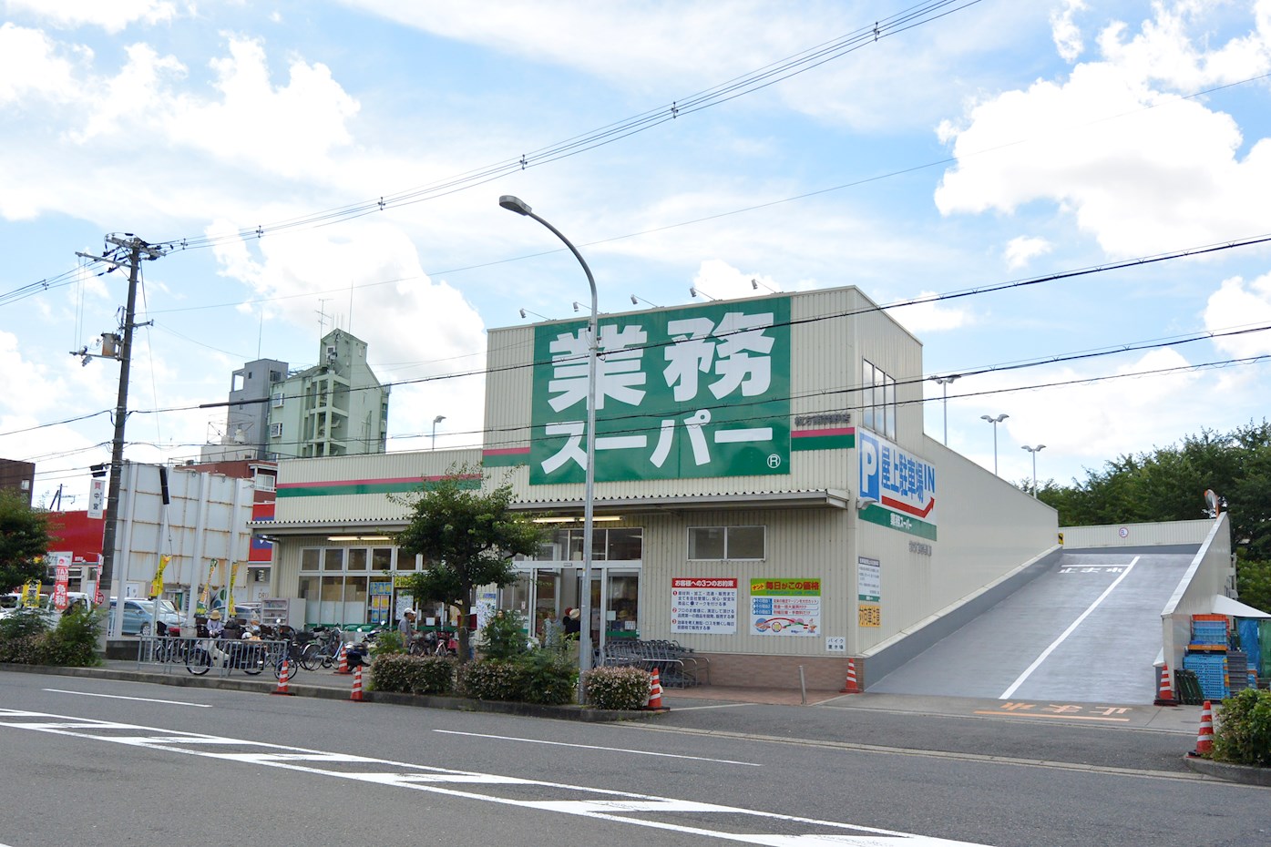 アクロポリス有馬 スーパー