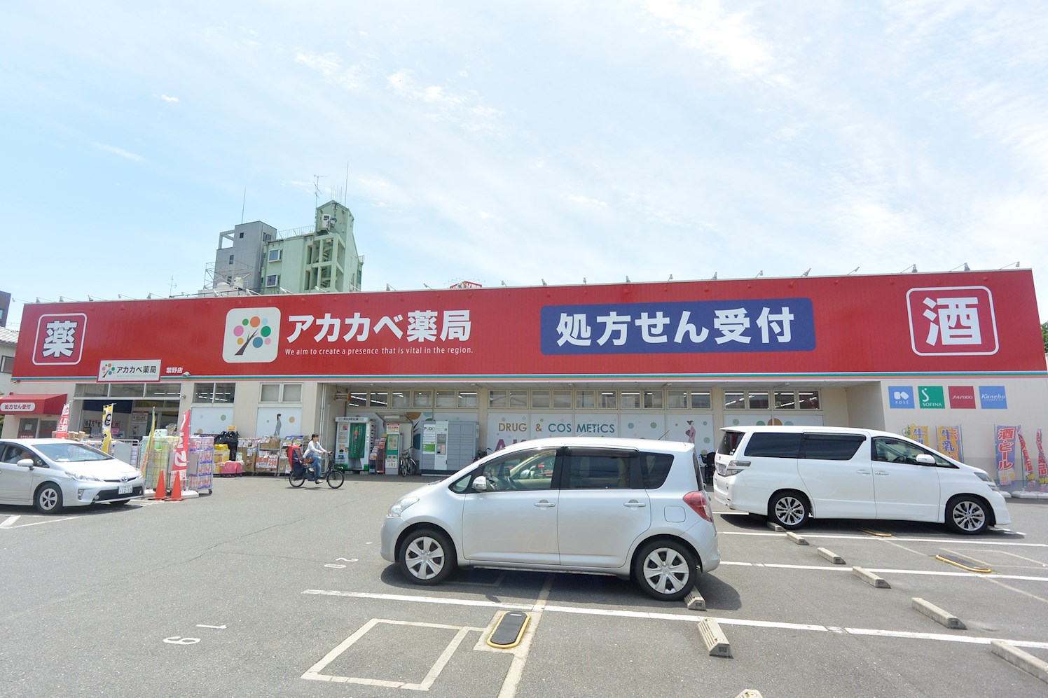 シャンテー枚方磯島 ドラッグストア