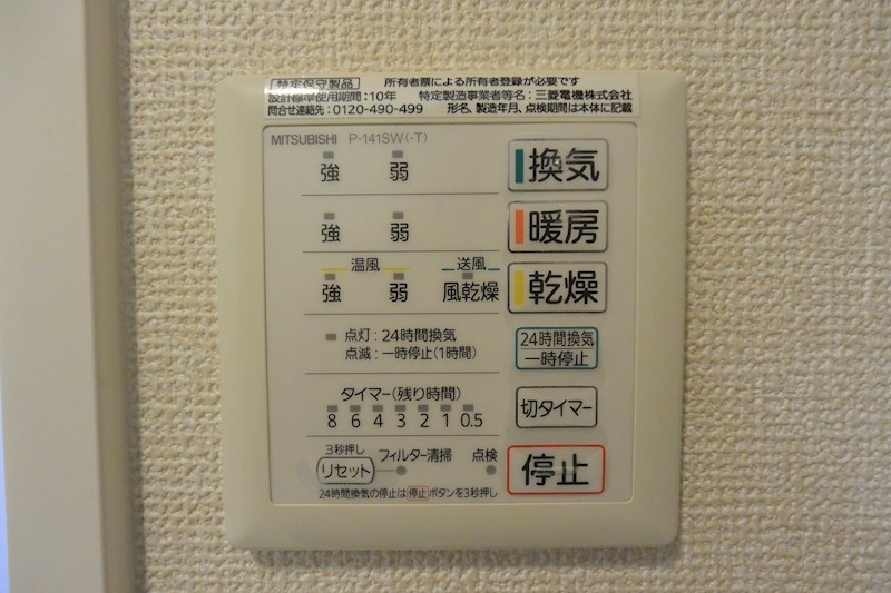 石垣ハイツ その他設備