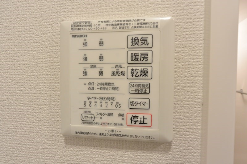 Grand Ile その他設備