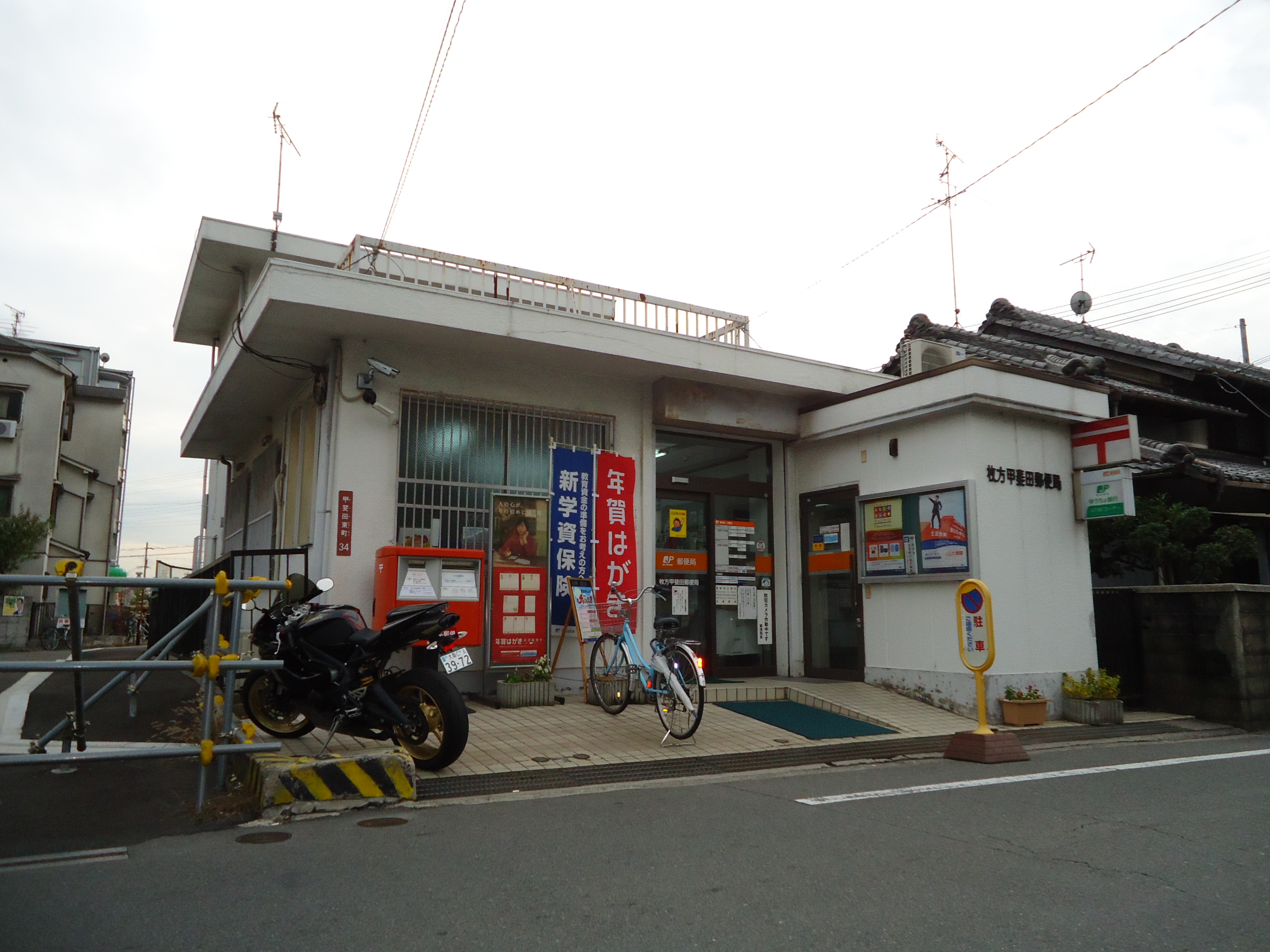 Grand Ile 郵便局