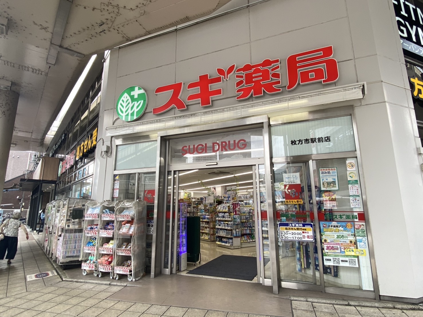K's　espoir ドラッグストア
