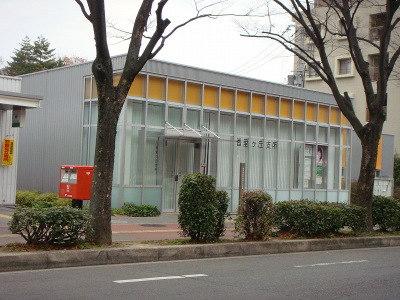 富田マンション 役所