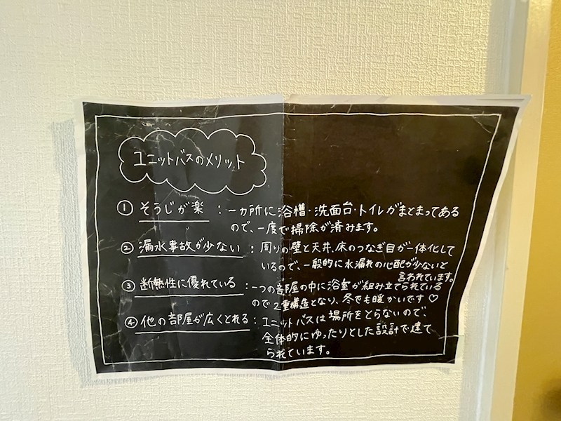 パナフェリカＣ棟 その他