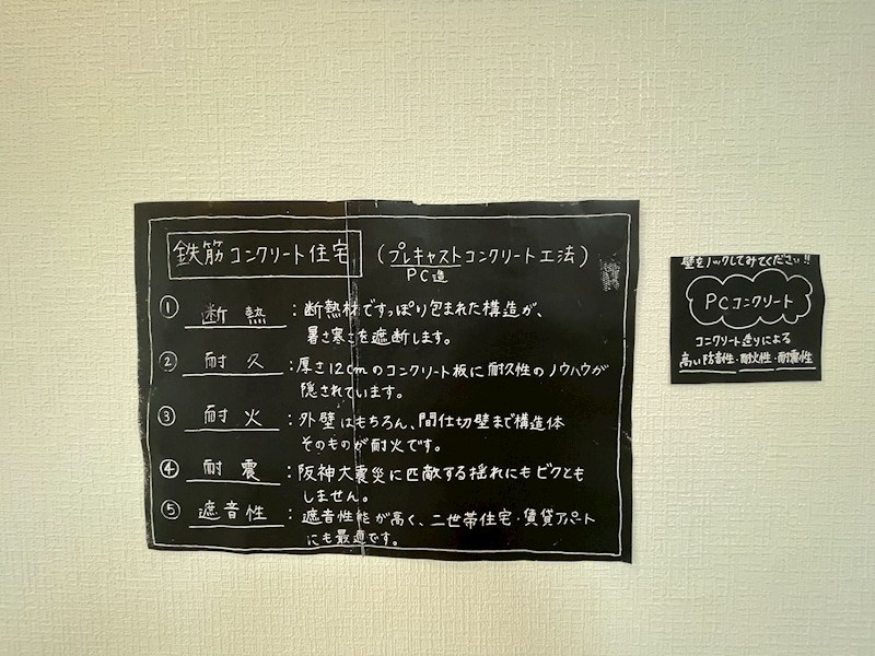 パナフェリカＣ棟 その他