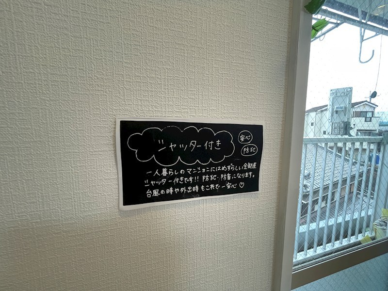 パナフェリカＣ棟 その他