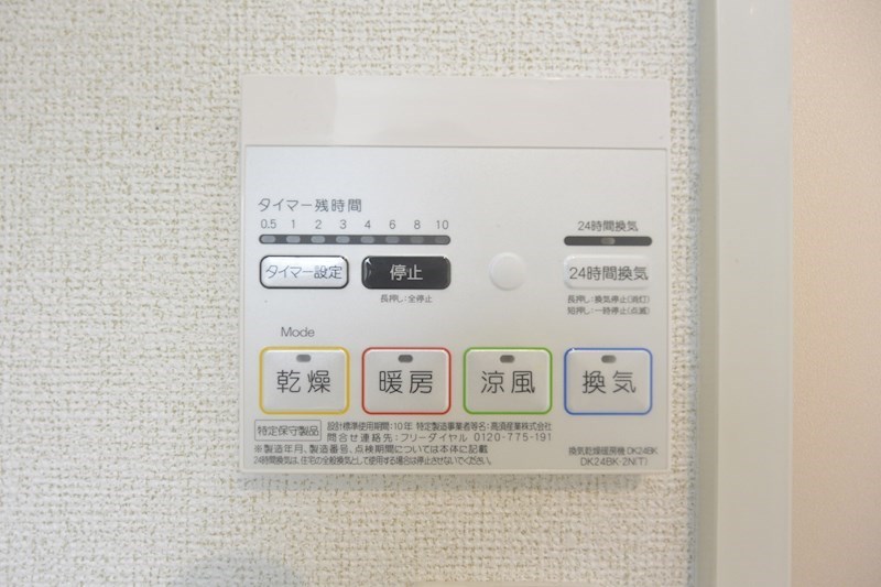 ソレイユ大峰 その他設備