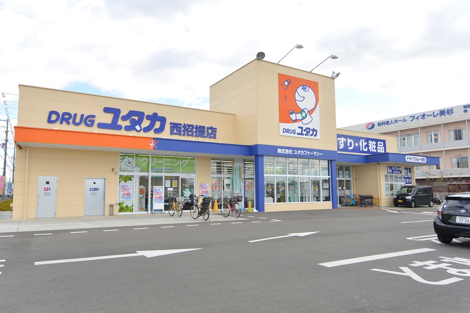 ハイツ殿山台 ドラッグストア
