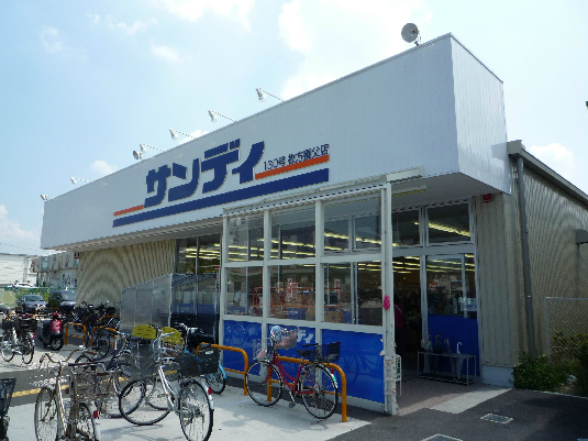 ユニヴァリィ　サンシャイン スーパー