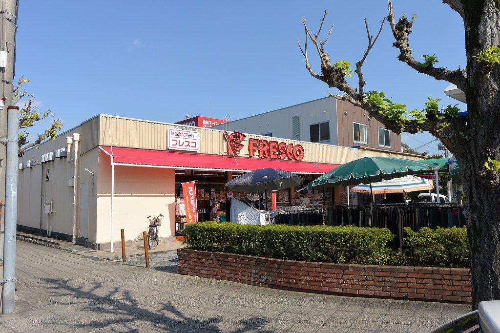 エルメゾン藤阪 スーパー