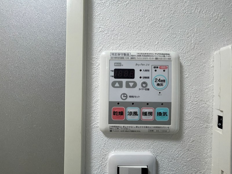 スカイパレス有馬 その他設備
