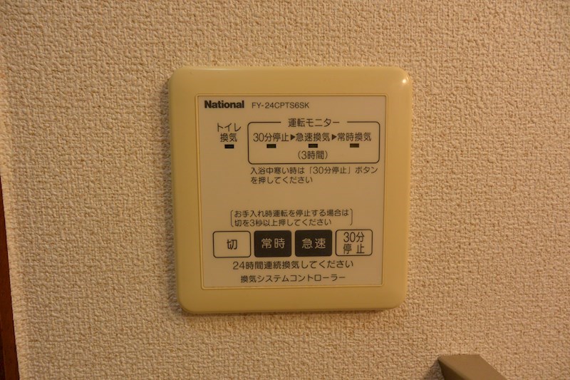 リヴェール渚 その他設備