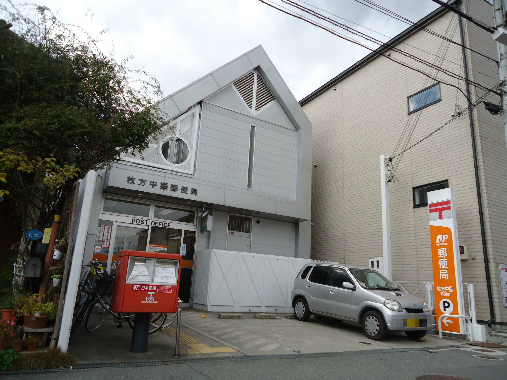 双葉マンション 郵便局