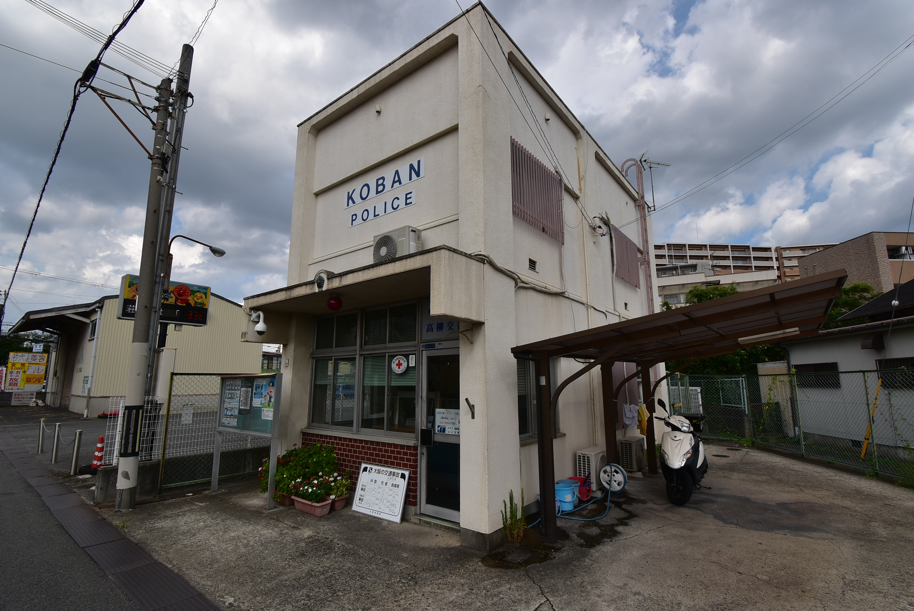 エレガンスシティー 警察署・交番