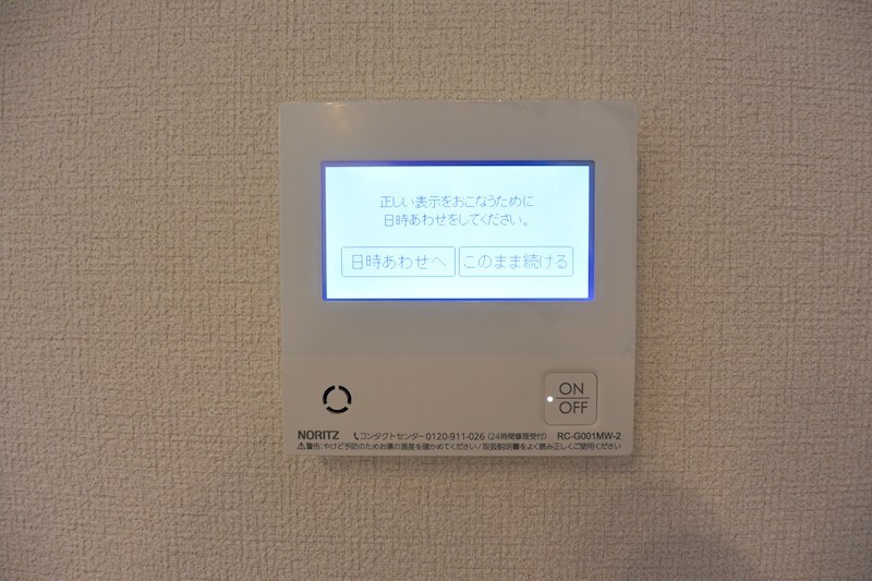 シャーメゾン　ル　フルーヴ その他設備