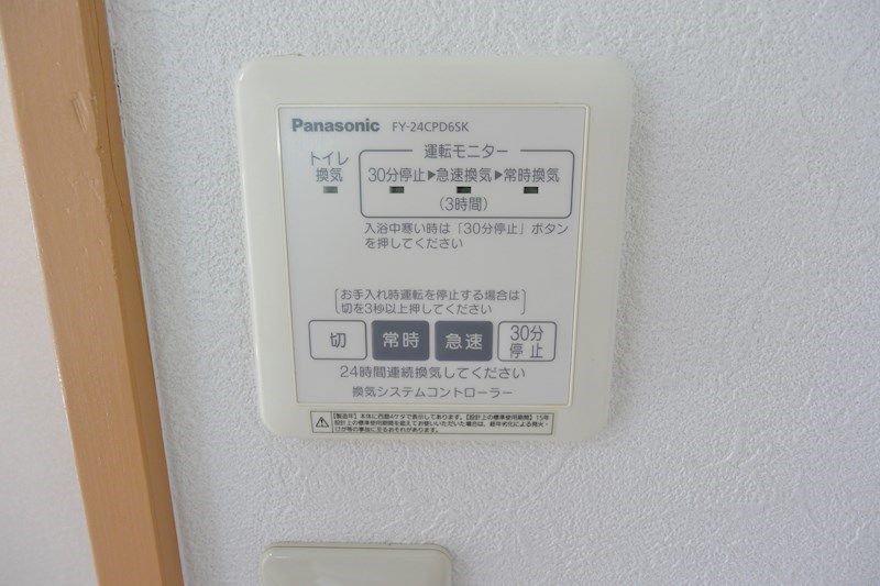 シャンテー中宮Ⅰ その他設備