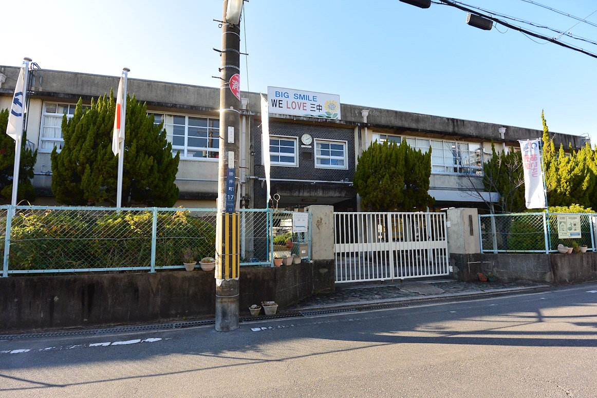 香里南之町戸建て 中学校