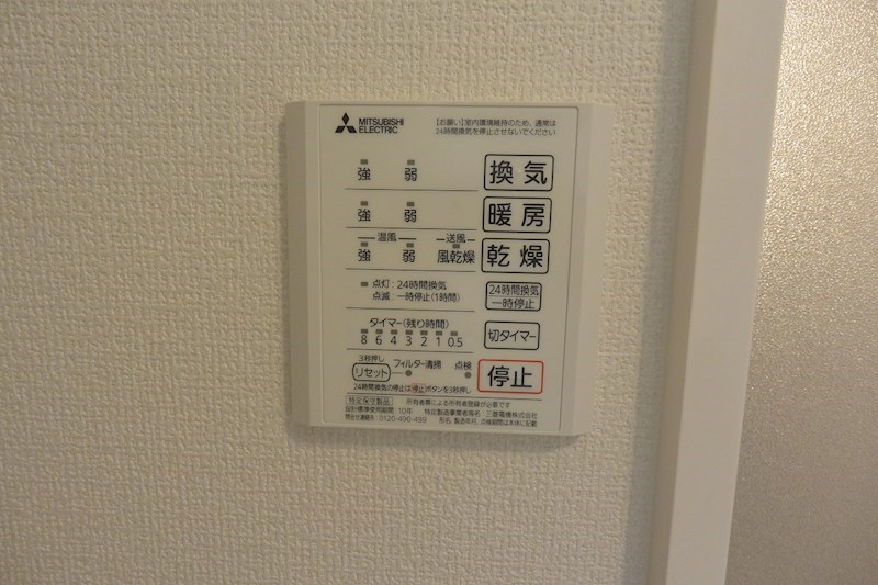 ウィステリア岡山手 その他設備