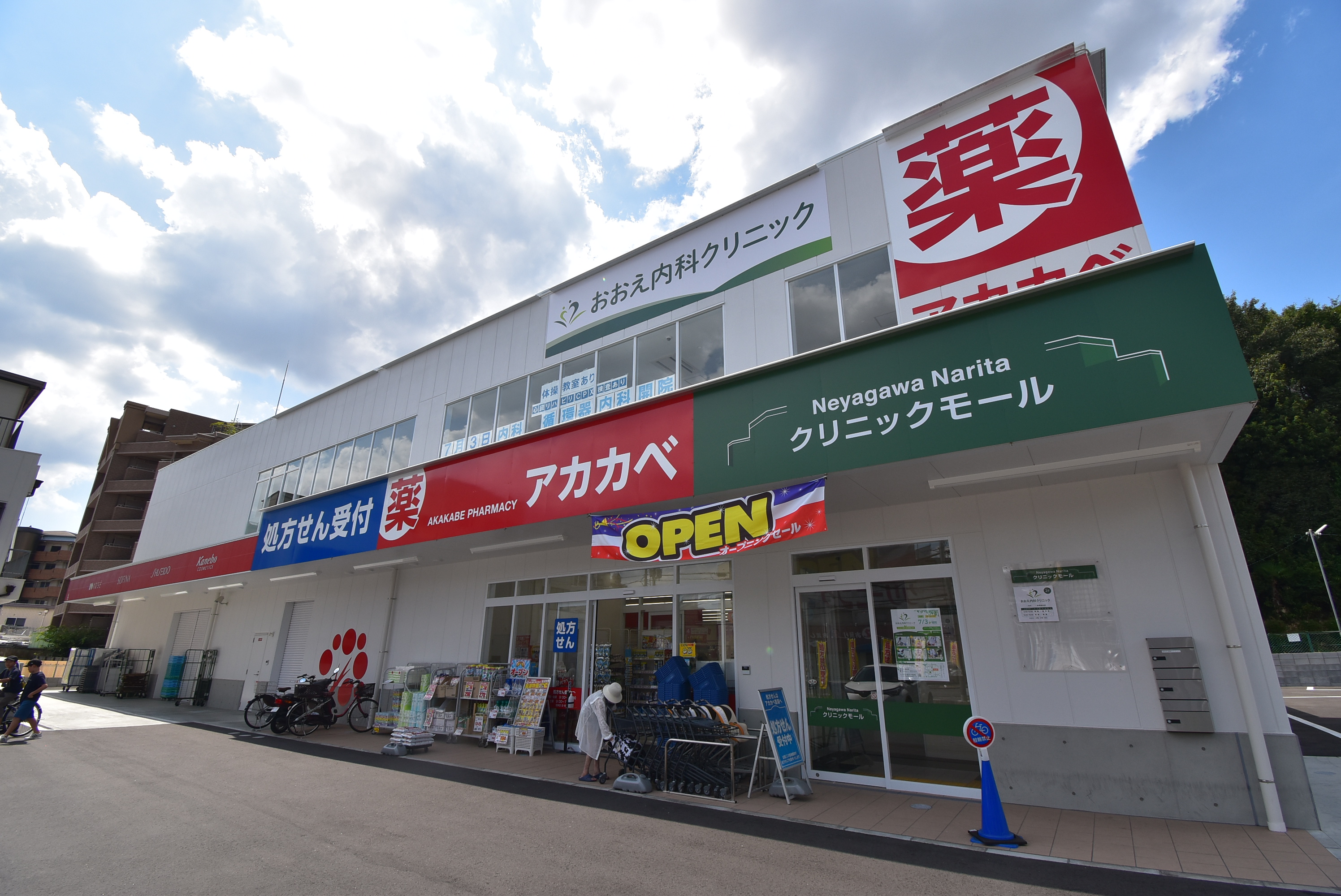 F　asecia　Tono ドラッグストア